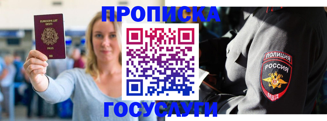 регистрация в Сольцах